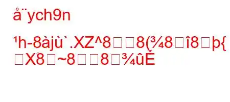 ych9n h-8j`.XZ^88(88{
Xَ8~88